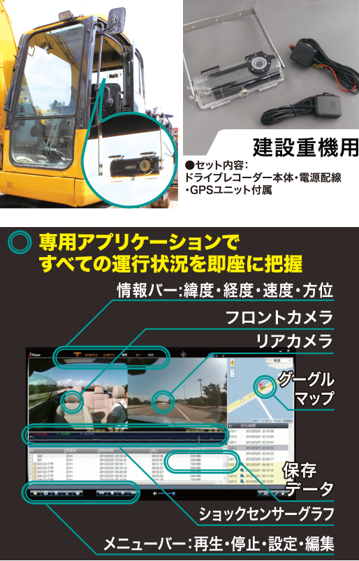 現場監督 D-1634(重機建設用)