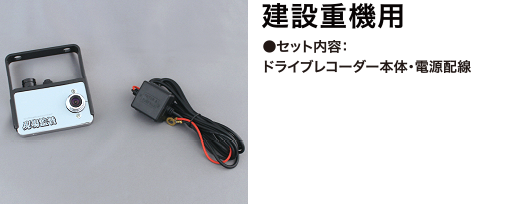 現場監督 D-1636(重機建設用)